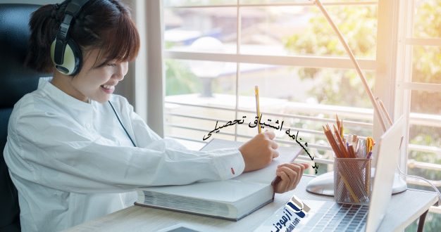 پرسشنامه اشتیاق تحصیلی – اشتیاق رفتاری، عاطفی و شناختی. دختر خانمی با اشتیاق فراوان در حال مطالعه دروس و گوش کردن به موسیقی است. به همراه لوگوی آزمودنی و نام پرسشنامه