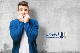 پرسشنامه هراس اجتماعی کانور در سایت آزمودنی