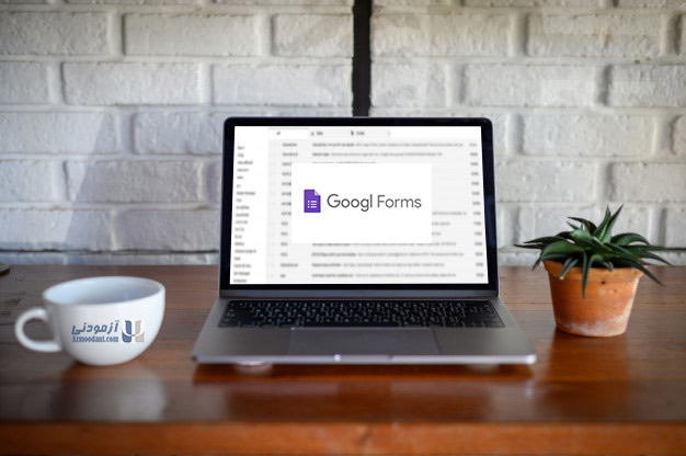 ساخت پرسشنامه آنلاین با گوگل فرم google forms 